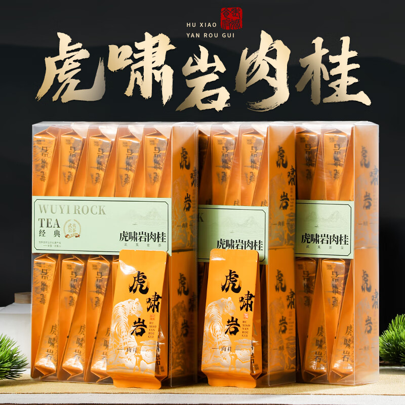 Tea Wuyi Mountain Rock Tea Zhengyan Huxiaoyan Cinnamon Tea 500g Oolong Tea Gold Award Dahongpao Cinnamon Black Tea 500g Three boxes of 60 bubbles at a discount