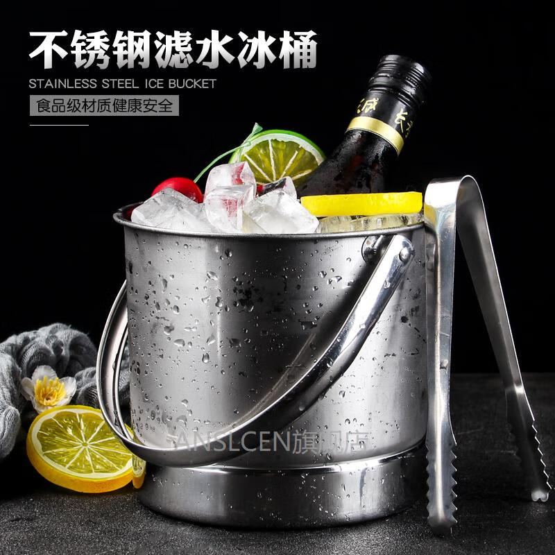 ANSLCEN Ice Cube KTV Stainless Steel Ice Bucket Bar Wine Bucket Nightclub Ice Bucket Portable Single-layer Bucket Champagne Bucket Ice Bucket + Ice Clamp