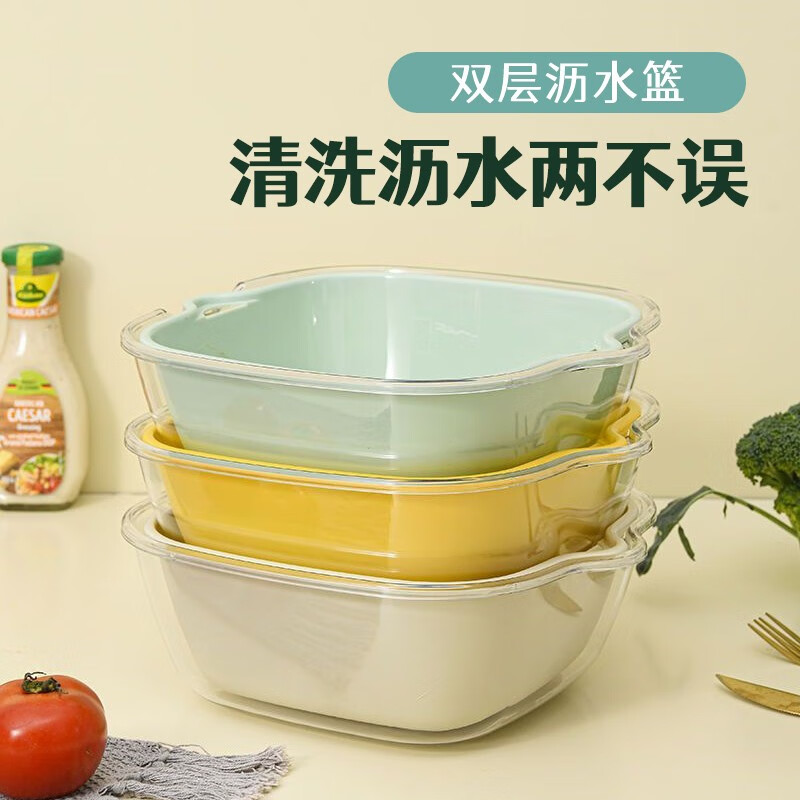 Double-layered vegetable sink drain basket kitchen miscellaneous grains thickening multifunctional living room household fruit plate washing fruit vegetable basket