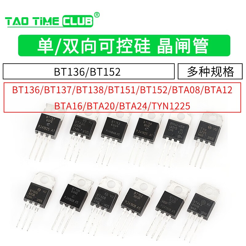 BTB16 BTA16-600B BT136/BT152 BTA24 single/bidirectional thyristor, plug-in BTA20-800B package TO220 (1 piece)