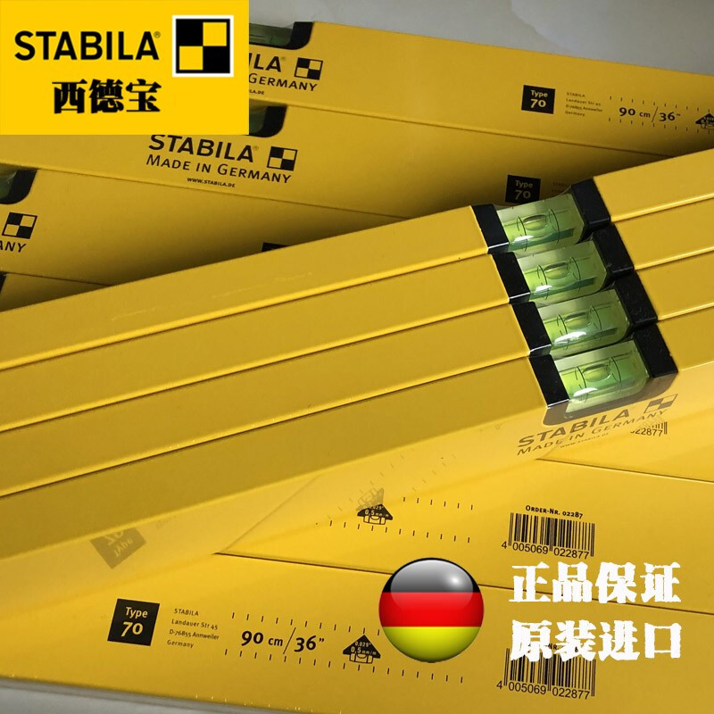 Xidebao level original high-precision anti-fall and durable stone dry-hanging level 2 meters installation project two blisters 30CM02281