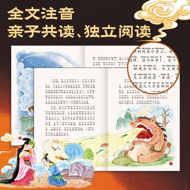 A set of 8 volumes of Chinese mythological stories for children, color pictures and phonetic version, traditional Chinese culture children's literature for 7-10-year-old primary school students, middle, lower and senior grades, first grade, second grade, third grade, fourth, fifth and sixth grade, winter vacation extracurricular reading books