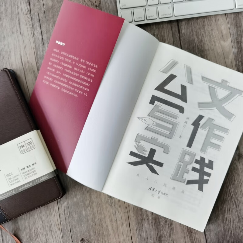 Official Document Writing Practice from Beginner to Master