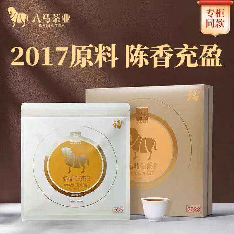 Bama Tea Fu Series Fuding White Tea White Peony 6 Years Single Cake 357g Gift Box Old White Tea