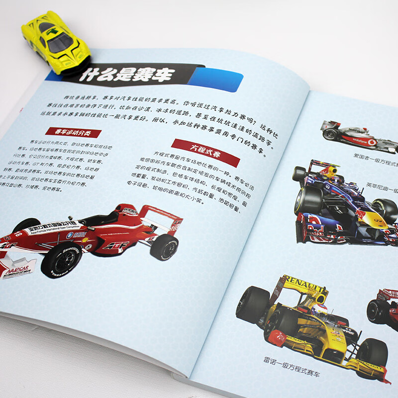 3-6 years old, car awareness book for children, racing and sports car illustrations