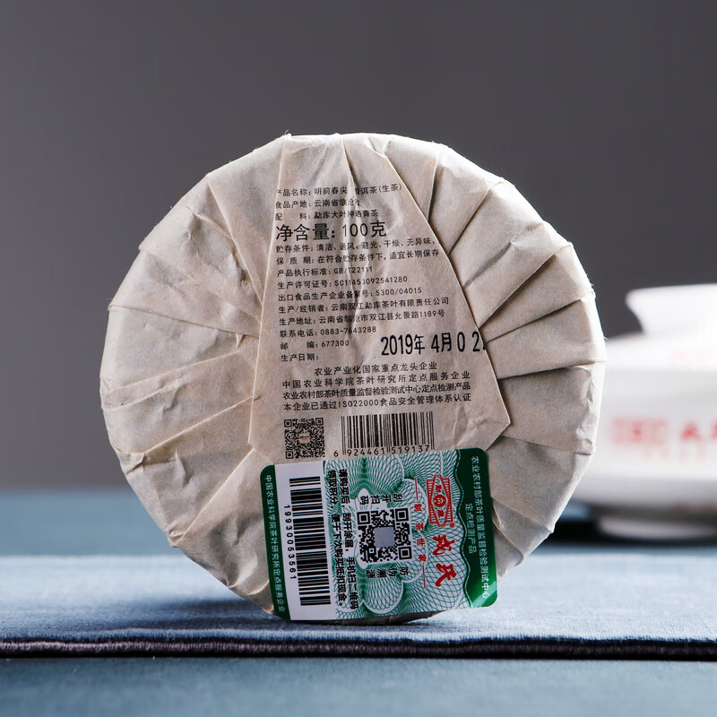 Mengku Hot Selling TOP01 Rong's 2019 Mingqian Chunjian Yunnan Pu'er Raw Tea Dry Warehouse Ration Tea Cake 100g