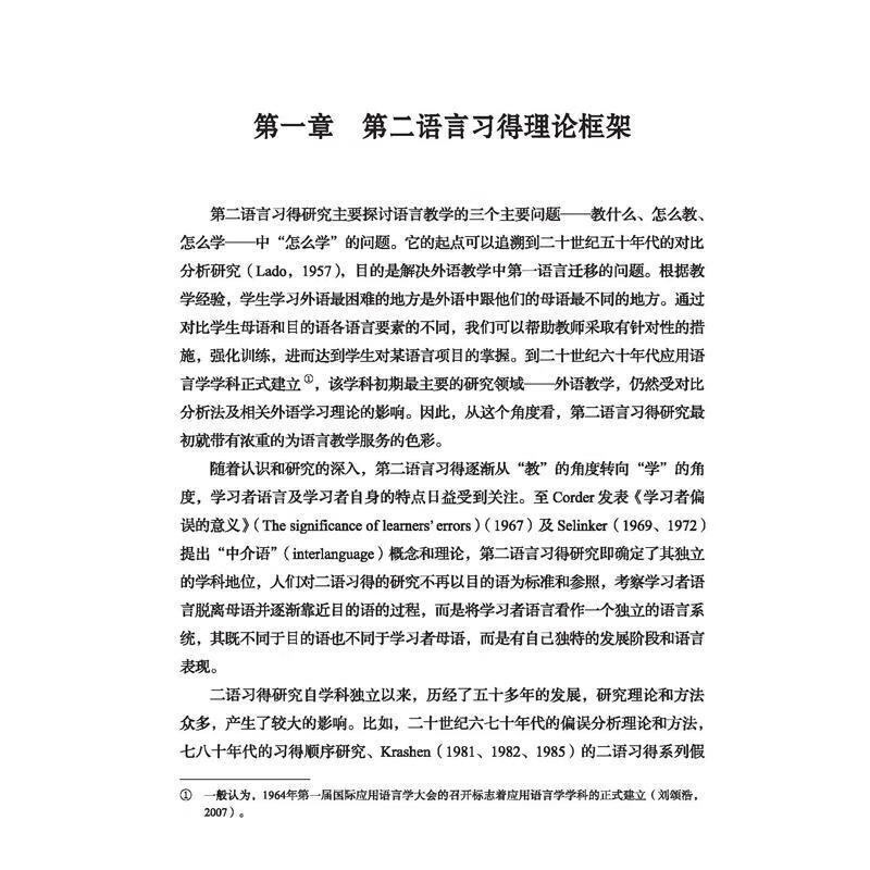 Genuine free shipping The theory and synthesis of Chinese as a second language research in recent years | Teaching Chinese as a Foreign Language Grammar Series Fan Wei Foreign Language Learning 9787561964149
