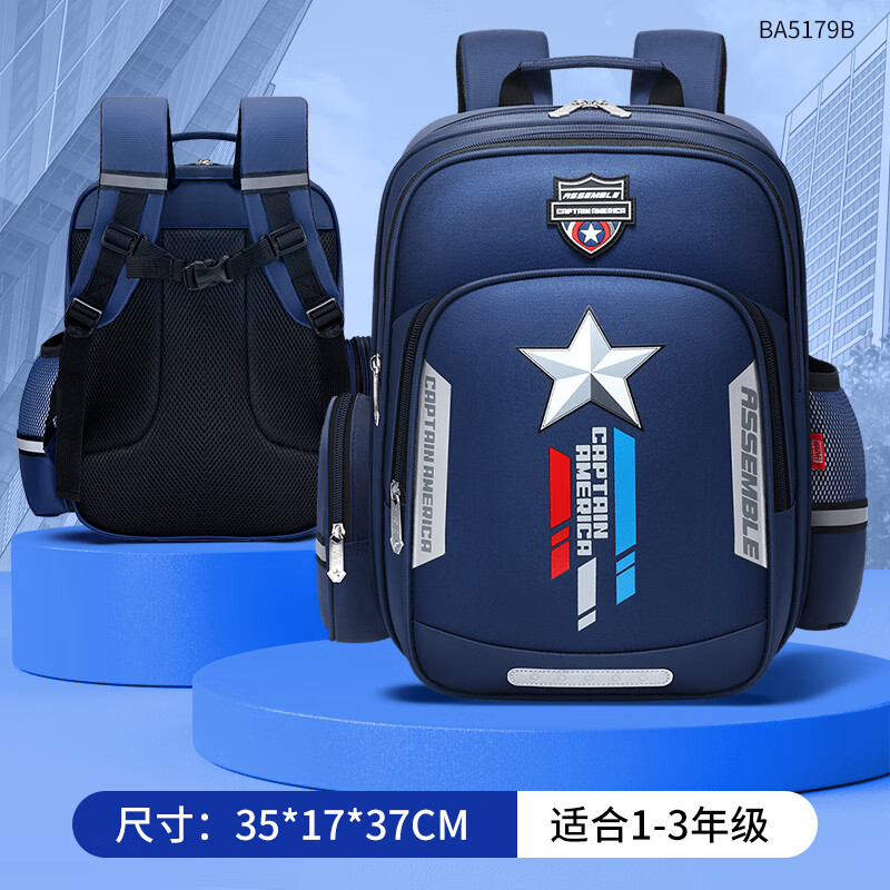 Disney (Disney) schoolbag primary school students 1-3 grade spine protection decompression large capacity boy children's backpack backpack widened shoulder strap