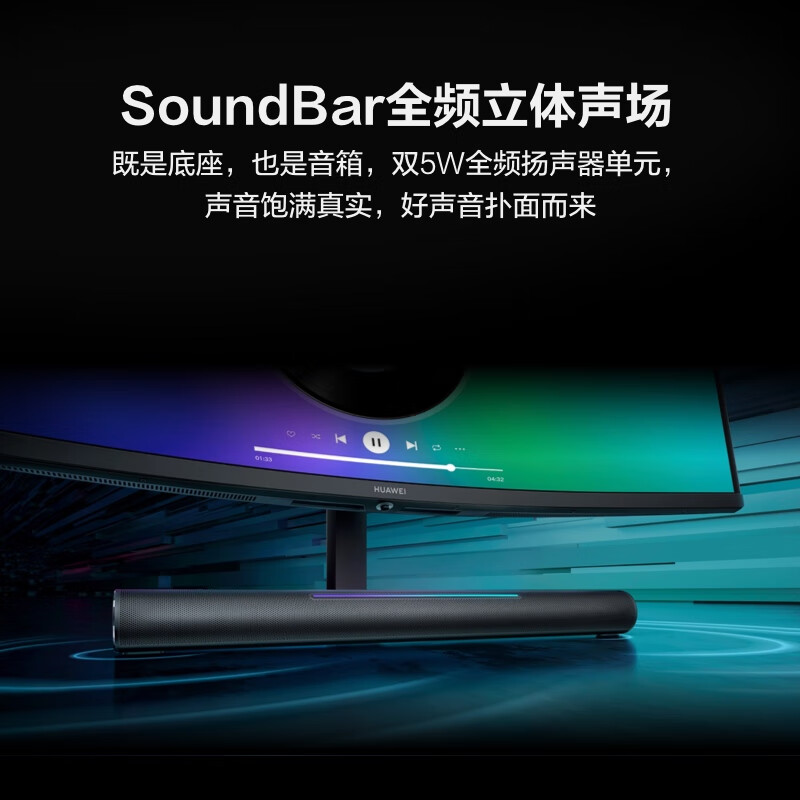95% new Huawei (HUAWEI) 34-inch curved monitor WQHD 190Hz hairtail screen fast LCD 1ms Type-C SoundBar stereo field touch light bar gaming e-sports