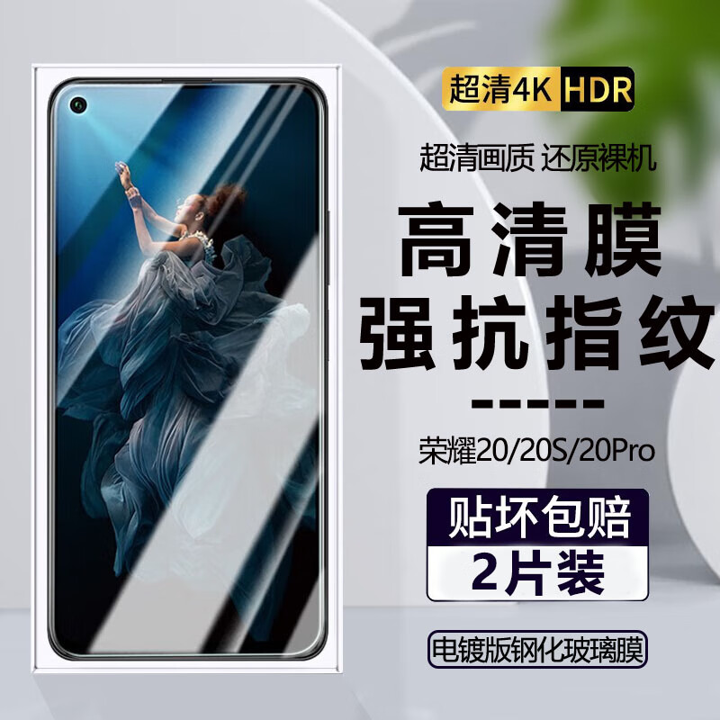 Shimoke suitable for Honor 20 tempered film honor 20S/20pro mobile phone film YAL-AL00 full screen HD anti-blue light explosion-proof glass Honor 20/20Pro tempered film ultra-clear 4K 2 pieces