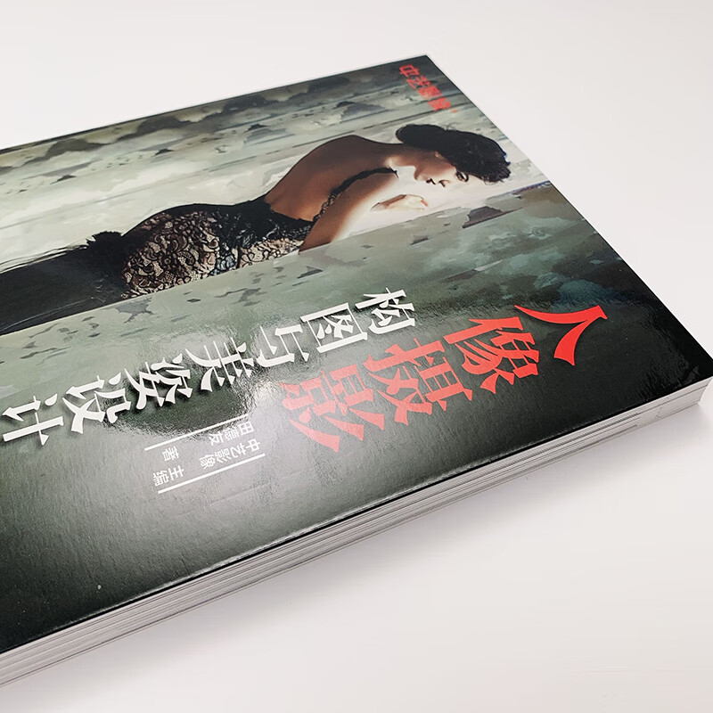 Portrait photography composition and beauty design (produced by photographers)