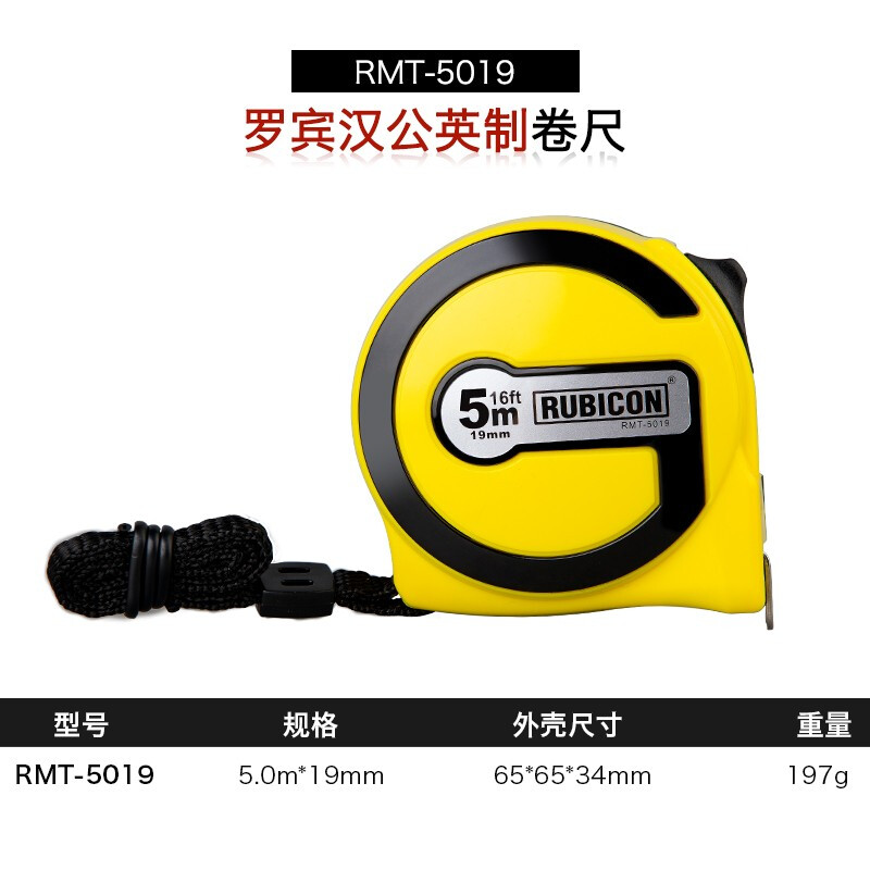 Robin Hood (RUBICON) Robin Hood tape measure industrial grade metric nylon coated tape measure meter ruler RMT-3616 metric 3.6 meters
