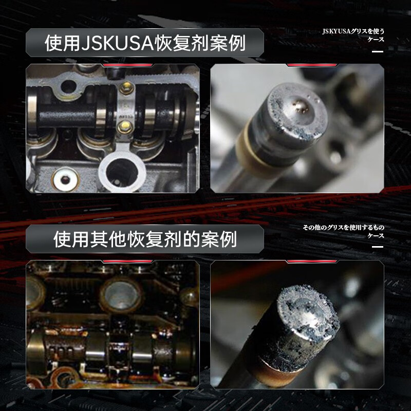 JSKUSA Japanese engine oil fine oil burnt car engine anti-wear repair agent powerful noise reduction solution jitter additive