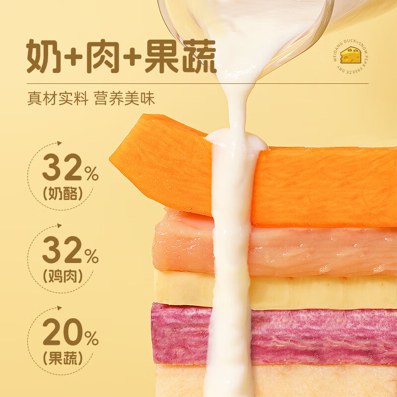 Parlmu dog snacks fruit and vegetable cheese sticks for adults and puppies universal dog molar stick training reward 100g