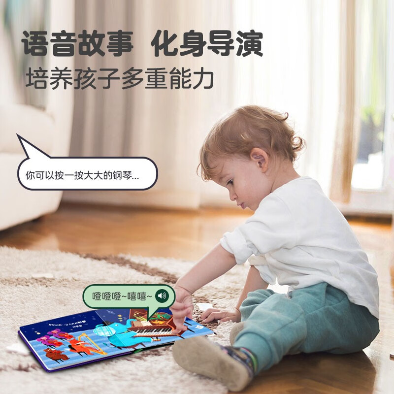 Children's Fun Time Touch Audiobook Listen Whose Voice Concert 0-2 years old baby clicks to read the cognitive sound book Listen Whose Voice Children's Day gift