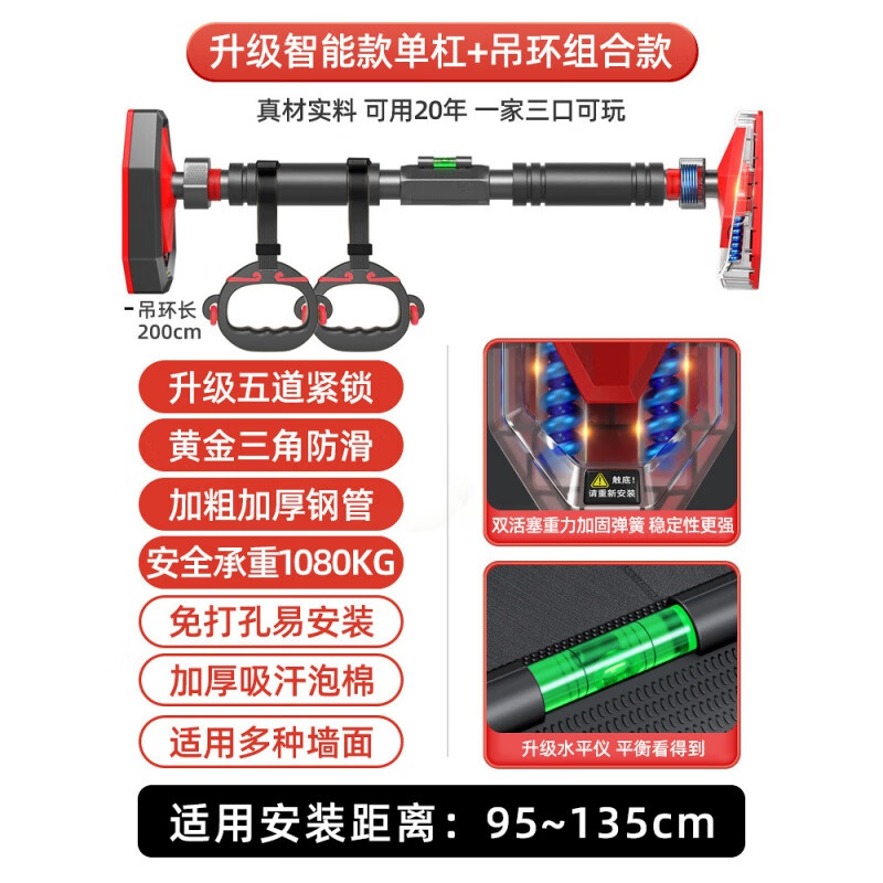 Chaoke (CAOOELCOL) single pole on the door, no punching, indoor pull-up device, wall door frame, single pole, household children's hanging bar fitness equipment, medium-sized, installation distance 95-135CM + hanging ring