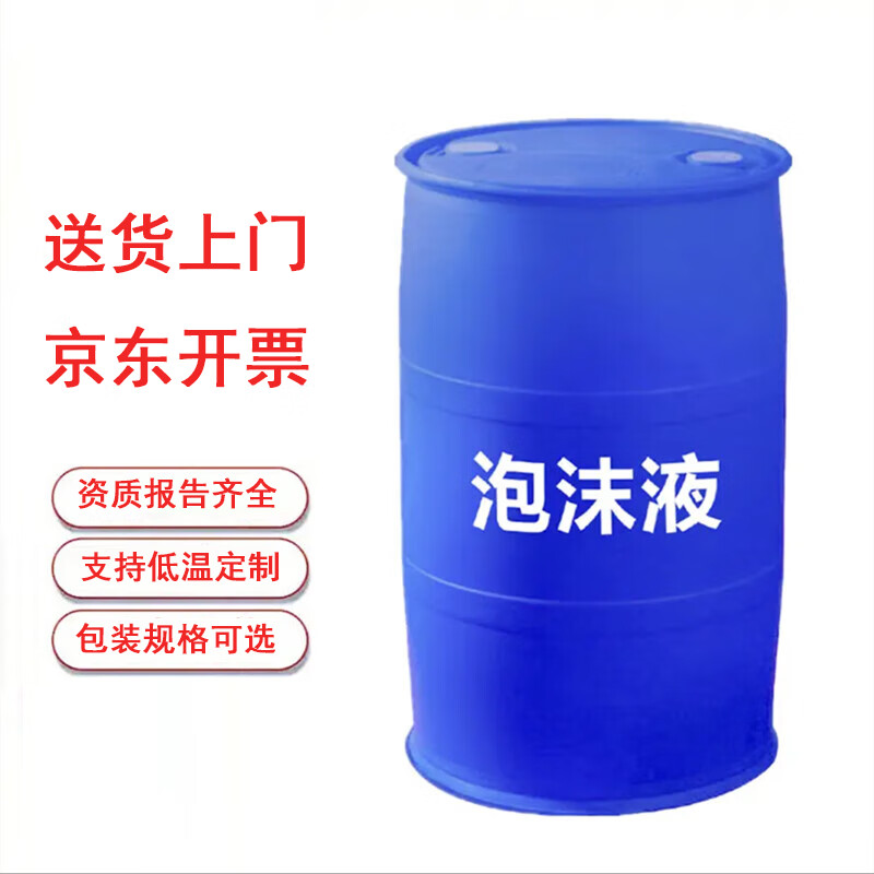 JINGSHENG fire-fighting foam liquid extinguishing agent fire-fighting certification Aqueous film-forming foam liquid 3% (AFFF-3%) 200kg