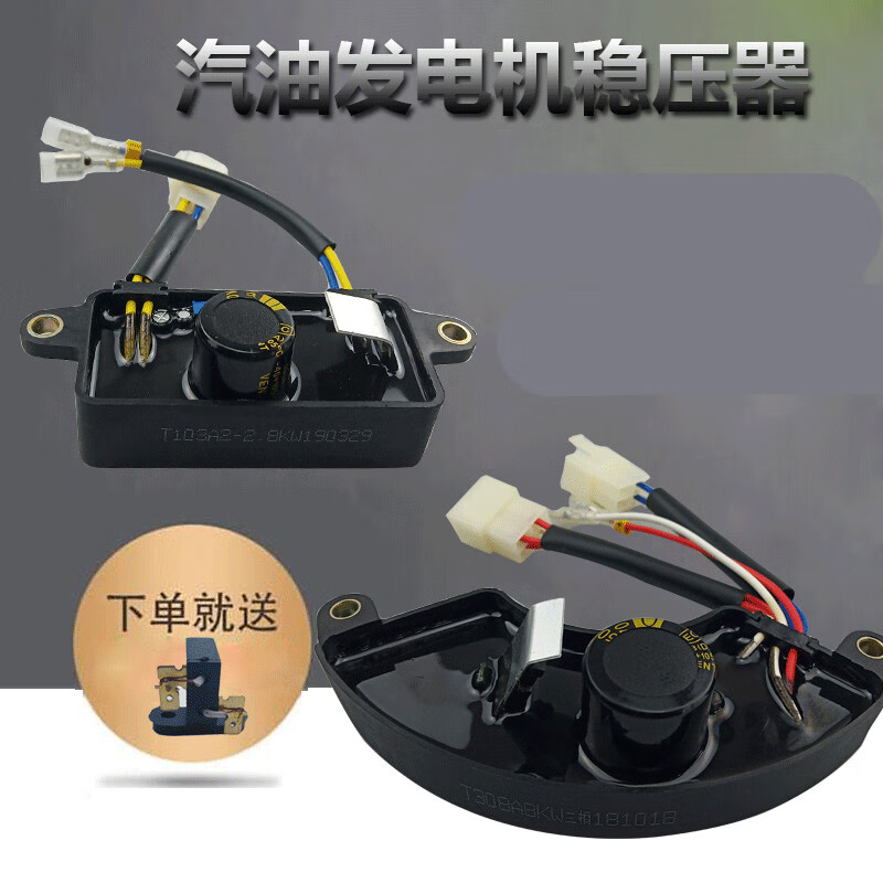 Yuduo gasoline diesel generator accessories 2 3 5 6.5 8KW single-phase three-phase voltage regulating and stabilizing rectifier AVR 2-3kw voltage regulator-ordinary square