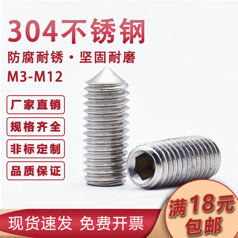 XINJIOU 304 stainless steel tip set screw tapered machine meter screw headless 914 top wire hexagonal tightening nail m8m12 M12*25 (20 pcs)