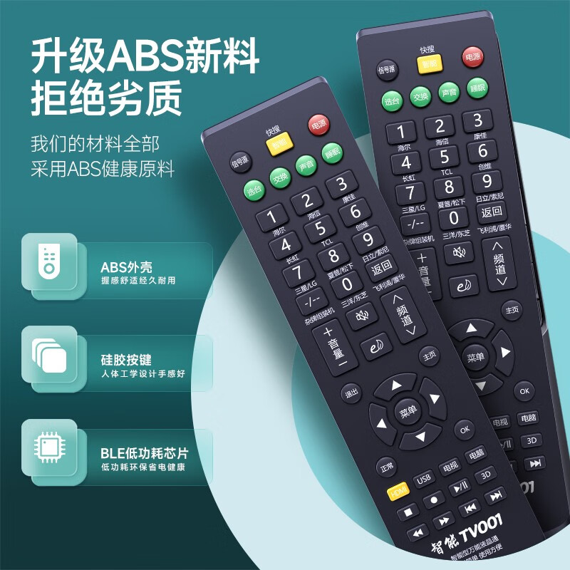 Qiqiang universal TV remote control universal type suitable for Skyworth Konka Haier TCL Hisense Changhong LeTV Xiaomi Sharp Samsung LG Panasonic Sony Philips Toshiba Storm universal type for all brands (infrared fully compatible version)