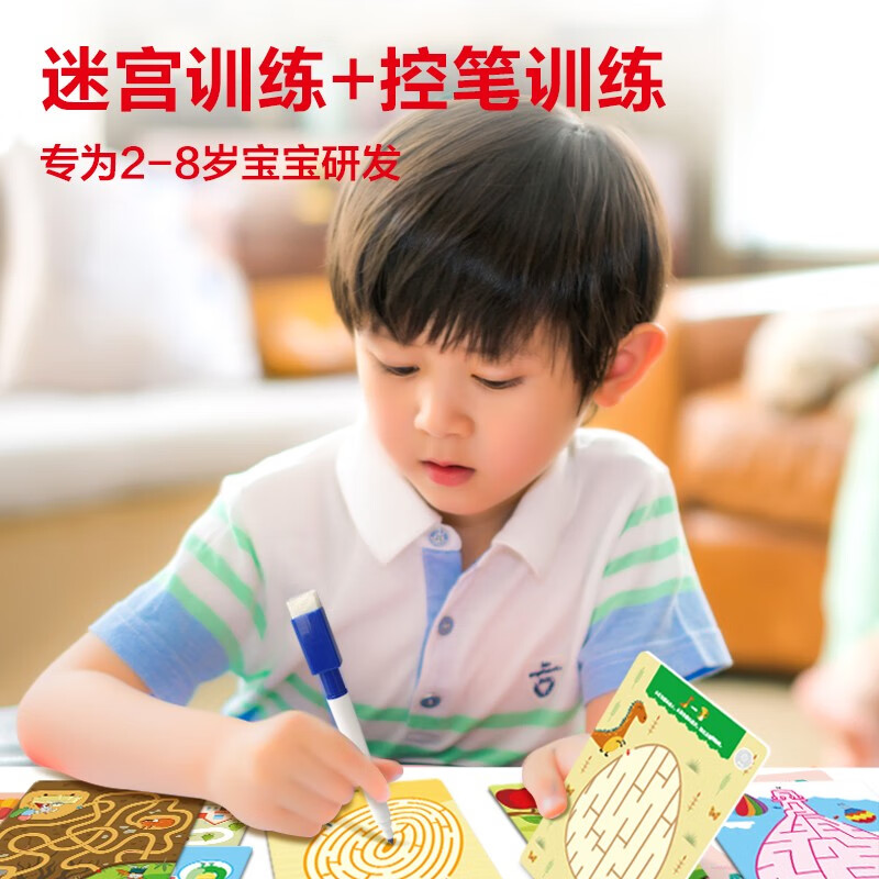 Children's puzzle advanced maze training mastery chapter + challenge chapter (2 boxes in total) scientifically graded from simple to difficult to train children's baby's pen control ability, observation ability, concentration ability, logical thinking ability, hand-eye coordination ability