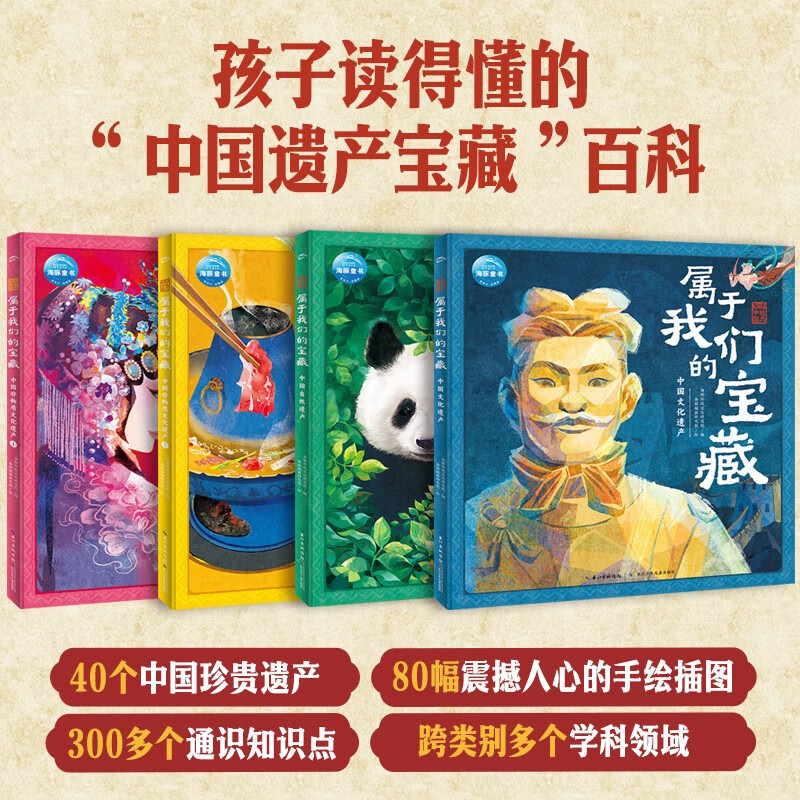 Charming China belongs to our treasure. All 4 volumes are hardcover and large format. Chinese Intangible Cultural Heritage Storybook Children's Edition Primary School Students 1st Grade 2nd Grade 7-10 Years Old Chinese Culture Folk History Encyclopedia Picture Book Winter Vacation Extracurricular Reading Books