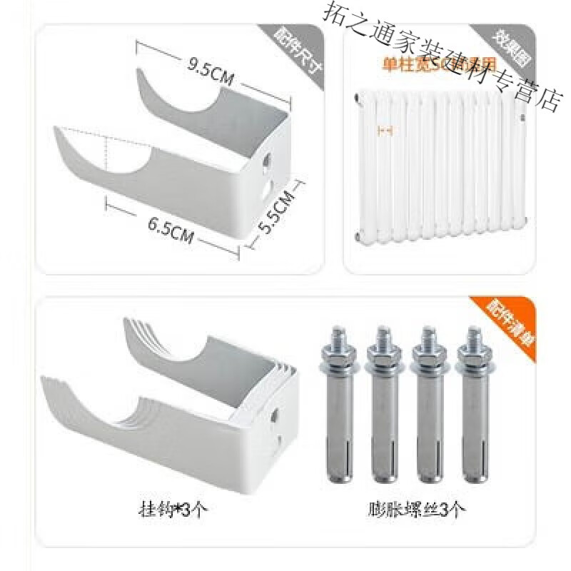 Chaoyu steel radiator hook fixed bracket pendant steel two-column 50-tube 60-tube accessories complete set of fixed hook clips steel two-column 60-tube hooks a set of four 0mm