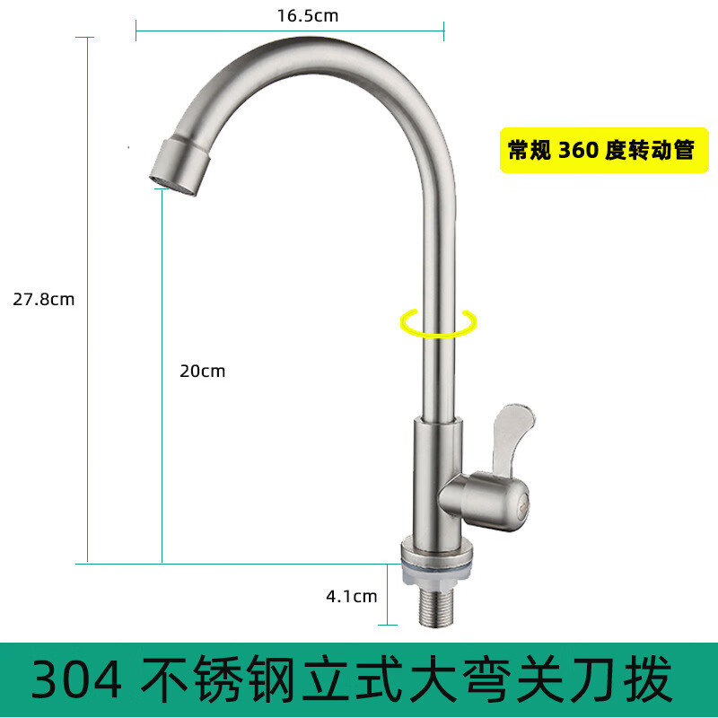 Naixin 304 stainless steel sink faucet single cooling copper core 4 points 1 piece single cooling vertical large curved knife dial