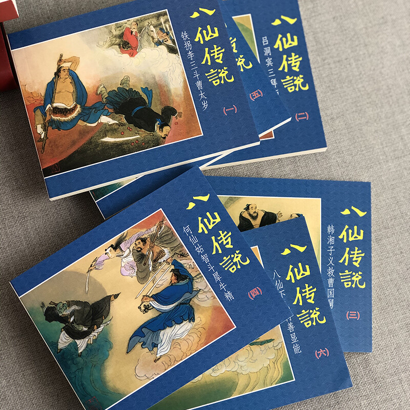 Legend of the Eight Immortals Comic Book Blue Letter Set 6 Volumes Tieguai Li + Lu Dongbin + Han Xiangzi + He Xiangu