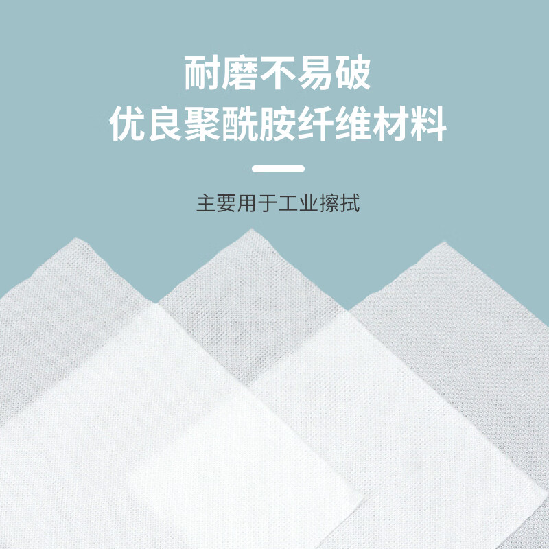 Baichen Asia-fine dust-free cloth industrial wiping cloth lint-free printer UV nozzle digital inkjet lens touch screen LCD screen glossy 2009 board cleaning rag 9 inches 100 pieces/pack