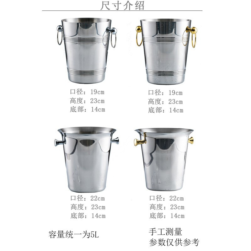Rockybell stainless steel ice bucket large thickened red wine bucket beer bucket KTV bar ice wine bucket champagne ice bucket home portable single golden ear ice bucket