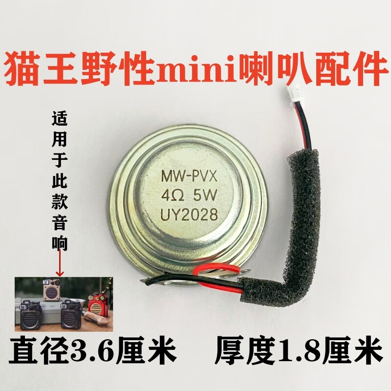 Elvis Presley Audio-Wild mini atomic record player bass midrange diy audio full range horn speaker 4 ohms 3 watts for Elvis Presley's wild mini