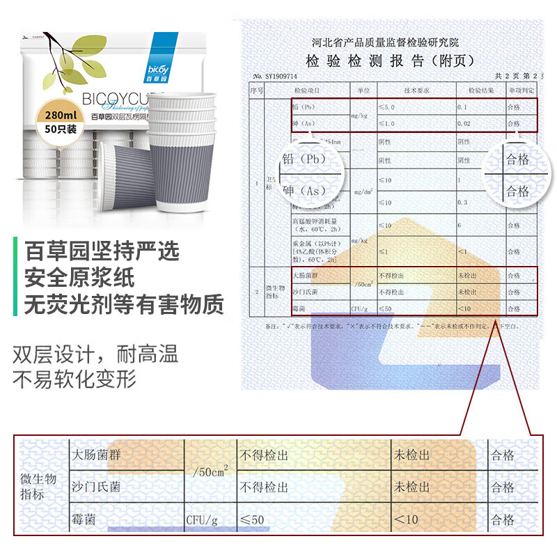 Baicaoyuan disposable paper cup business office coffee cup anti-scalding double-layer insulated corrugated cup 280ml*50 pieces style gray