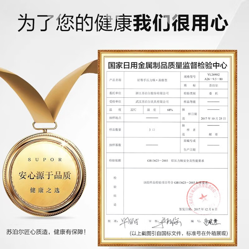 SUPOR pressure cooker aluminum alloy household gas universal large capacity thickened explosion-proof large and small quick cooking pressure cooker 4.5L suitable for 1-3 people straight 20cm