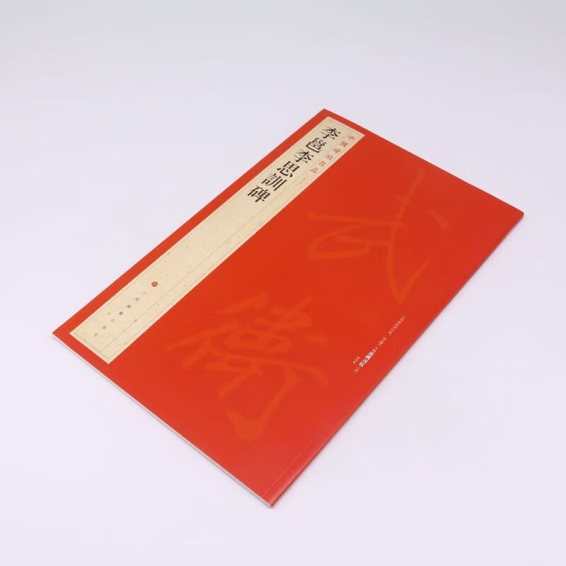 Li Yong and Li Sixun's stele/China's famous inscriptions on stele