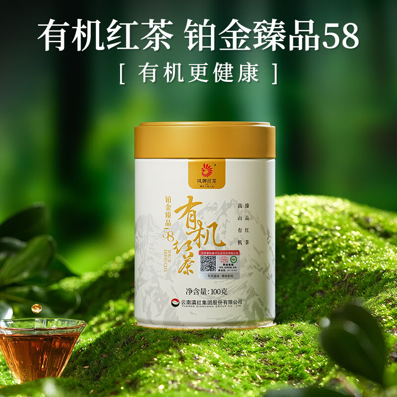 Feng Brand Black Tea Organic Classic 58 Platinum Premium 58 Fengqing Dianhong Special Grade 100g Canned Tea