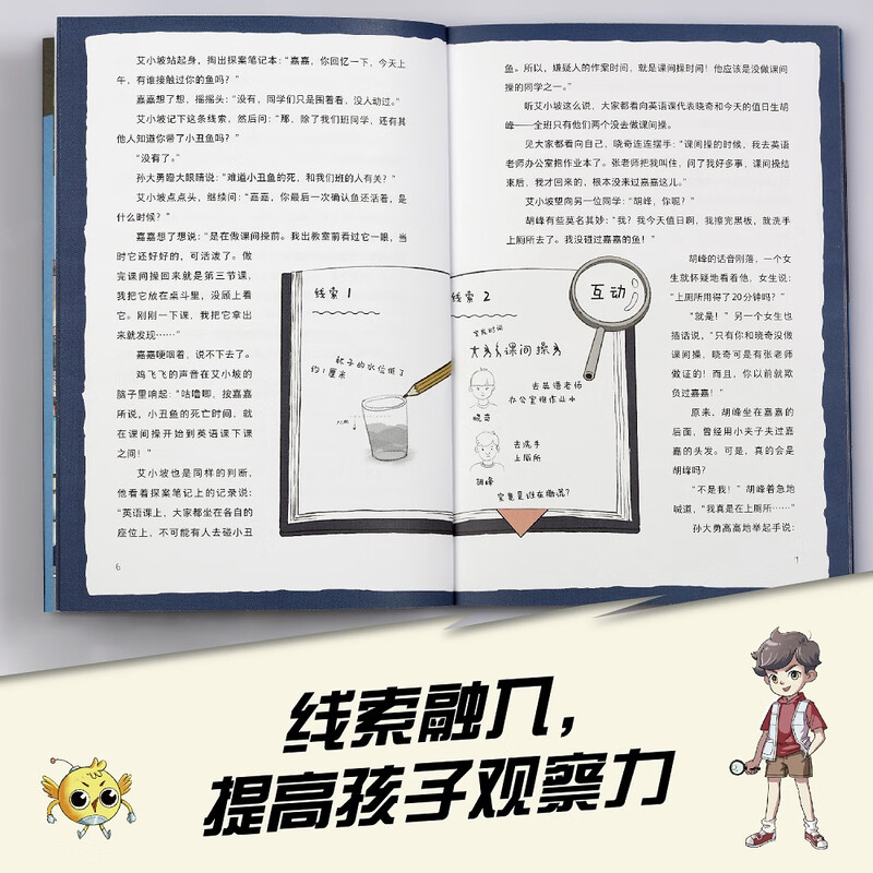 The second volume of Uncle Kai's Pocket Detective (a total of 6 volumes of the Chinese version of Sherlock Holmes, a scientific detective story specially created by Uncle Kai for primary school students. It has been listened to more than 400 million times, and scientific knowledge is a tool for detective work) Extracurricular Reading Reading Extracurricular Books