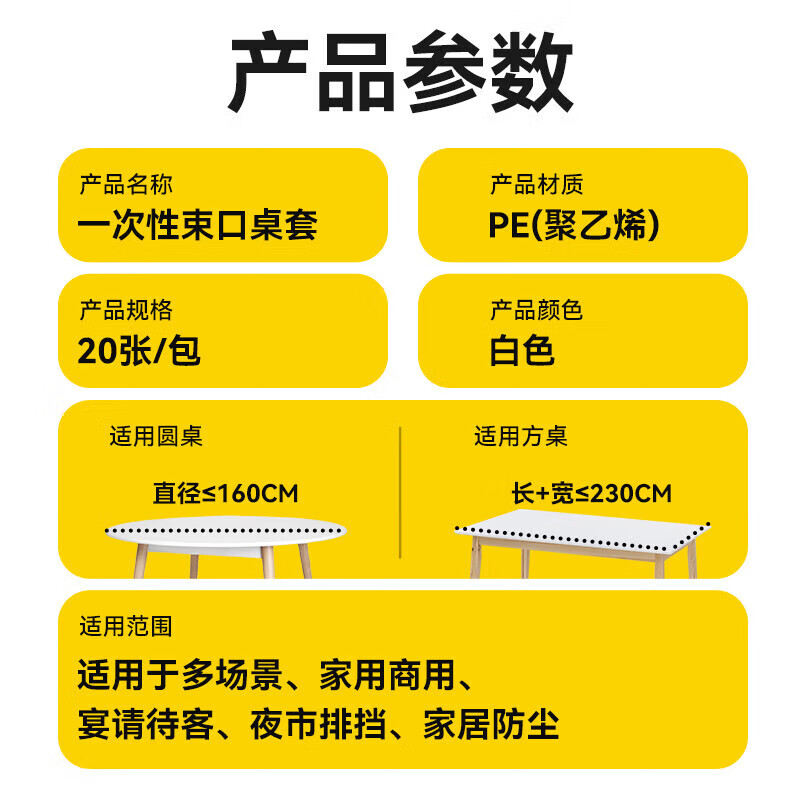 Temeiju disposable tablecloth with elastic mouth, round table, rectangular tablecloth, thickened waterproof and oil-proof film picnic mat 1.6m*20 sheets