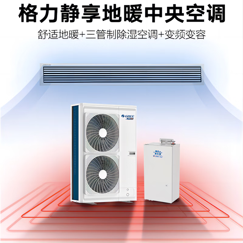 Gree Gree Central Air Conditioning Tianfu Ground Water Jingxiang Series Variable Frequency Variable Capacity Embedded Air Conditioning Multi-split GMV-HZ120WL/Ja (only in Beijing area) 7-horsepower GMV-HZ180WL/Ja Internal unit needs to be equipped separately