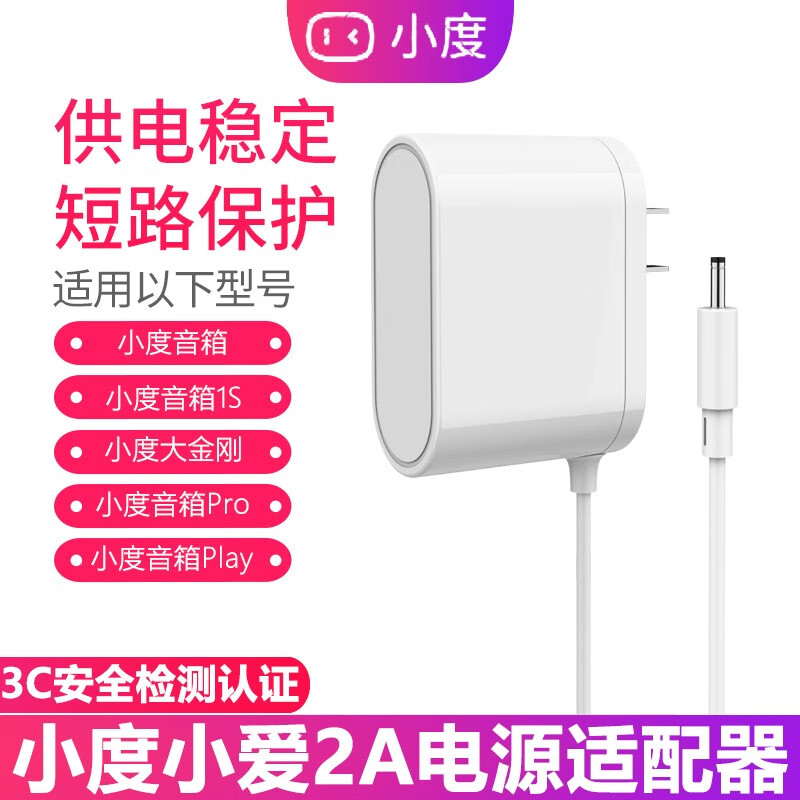 Yuanxuan Xiaodu power cord at home 1C charging cable