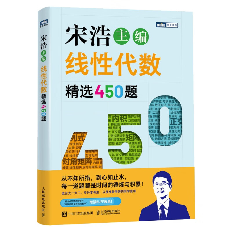 Official Store + Optional Advanced Mathematics Tongji 8th Edition Synchronous Tutoring of Advanced Mathematics Textbook Exercise Book Linear Algebra Tongji 7th Edition Probability Theory Zhejiang University 5th Edition Song Hao's Linear Algebra Selected 450 Questions Linear Algebra Exercises
