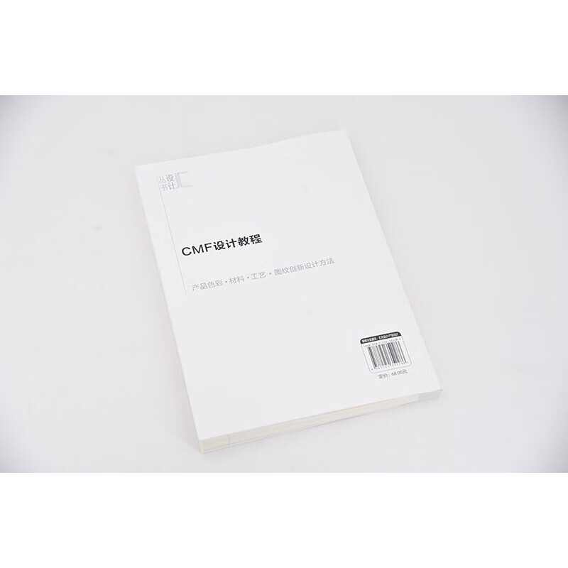 Hui Design Series--CMF Design Tutorial