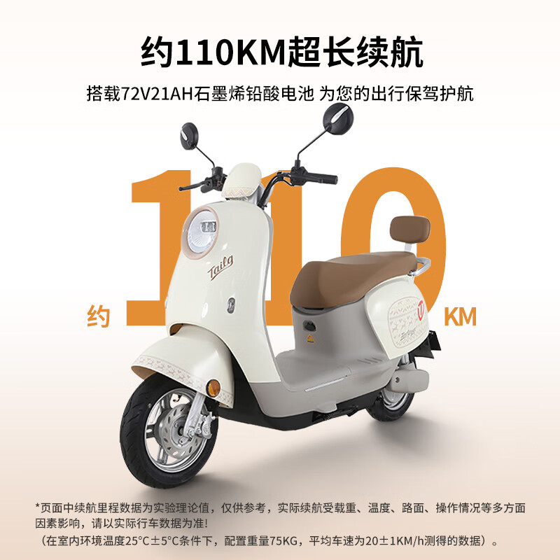 Tailing Electric Motorcycle 72V21AH Graphene Lead Acid Long Range Pedal Intelligent Two-Wheeled Battery Scooter Silk Mist Brown丨72V21A Graphene Lead Acid