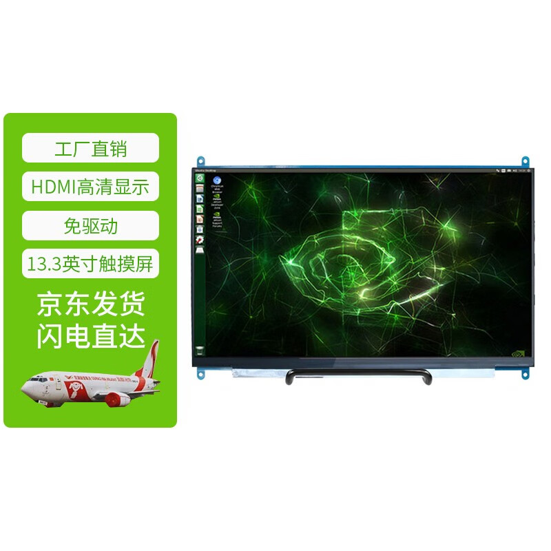 Chuanglebo jetson nano b01 TX2 AGX xavier nx smart accessories 7-inch IPS high-definition touch display