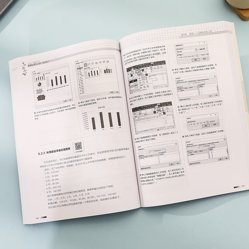 Excel Efficient Office Data Processing and Analysis (3rd Edition) (Produced by Asynchronous Books)