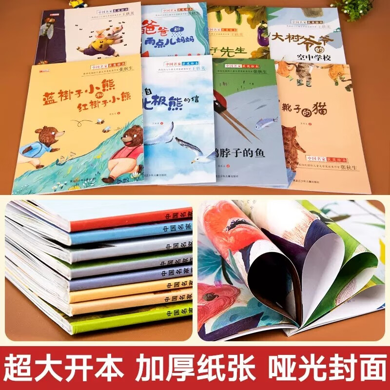 Famous award-winning picture books, a complete set of 8 volumes for children aged 2-3-8, reading kindergarten books, classic fairy tale books for primary, middle and large classes, preschool and early education recommended bedtime picture books