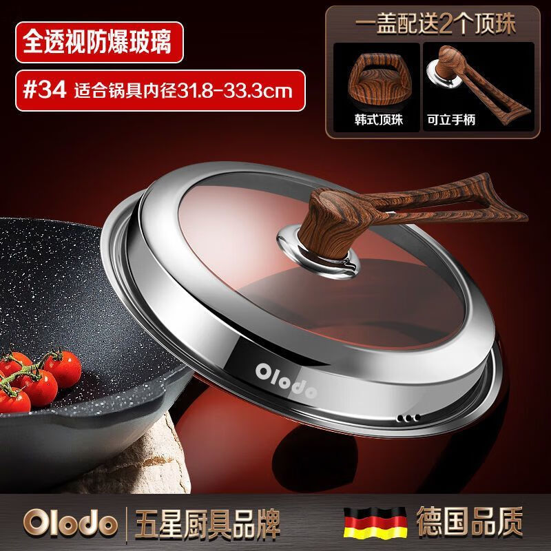 Olodo soup pot, steamer, wok, transparent tempered glass pot lid, thickened and elevated stainless steel countertop, stand-up cover with handle, 34cm full see-through, with 2 handles (can stand up