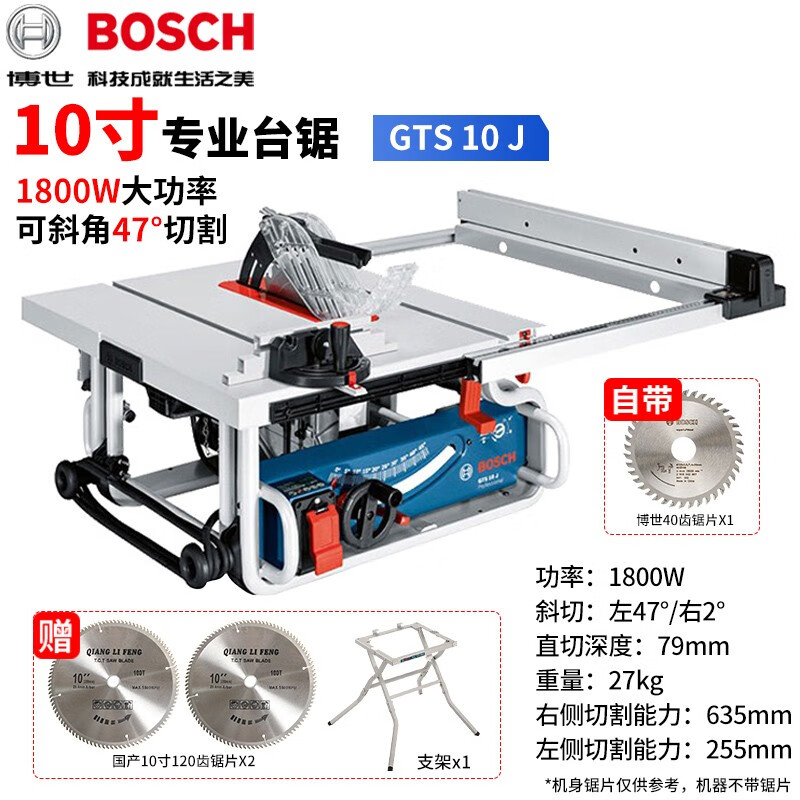 Bosch (BOSCH) 10-inch woodworking table saw GTS10J multi-function cutting machine electric saw sliding table saw electric circular saw GTS10J table saw stand + vacuum cleaner set
