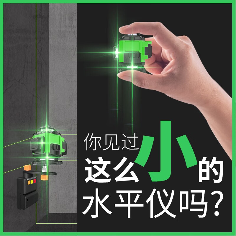 BORKA Optoelectronics (BORKA) level meter 12-line green light high-precision wall-mounted and floor-mounted all-in-one laser level meter indoor and outdoor projection line 12 lines + wall rack + lifting platform + base + tripod