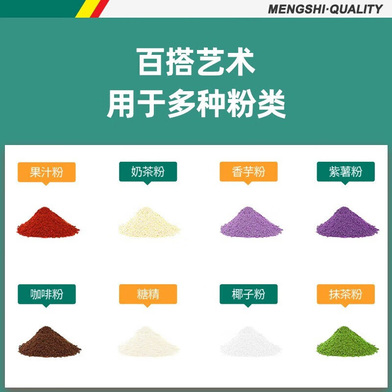 Mengshi Fructose Machine Milk Tea Shop Fruit Powder Machine Syrup Machine Water Bar Special Taiwan Dosing Machine Automatic Coffee Shop Equipment Flagship Single Cylinder Fruit Powder Machine丨Yehei